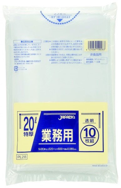 画像1: ジャパックス 業務用 重量物対応ゴミ袋 透明 20L PL28 1ケース300枚入り ※別途送料 ※沖縄・離島地域配送不可 (1)