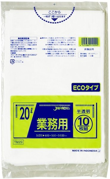 ジャパックス 業務用 スタンダードポリ袋 強力ゴミ袋 半透明 20L ECOタイプ TM29 1ケース600枚入り ※別途送料 ※沖縄・離島地域配送不可