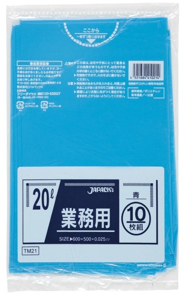 画像1: ジャパックス 業務用 スタンダードポリ袋 強力ゴミ袋 青 20L TM21 1ケース600枚入り ※別途送料 ※沖縄・離島地域配送不可 (1)