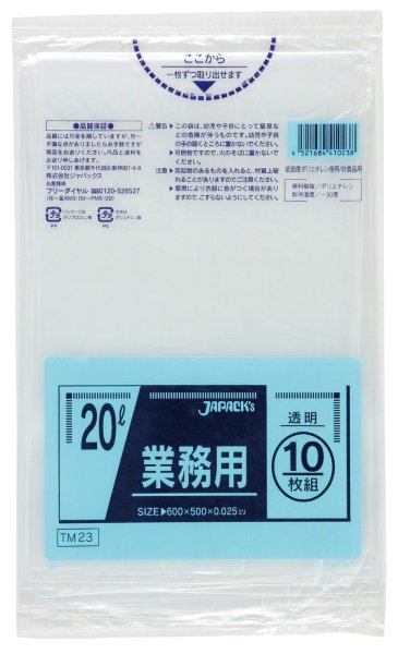 画像1: ジャパックス 業務用 スタンダードポリ袋 強力ゴミ袋 透明 20L TM23 1ケース600枚入り ※別途送料 ※沖縄・離島地域配送不可 (1)