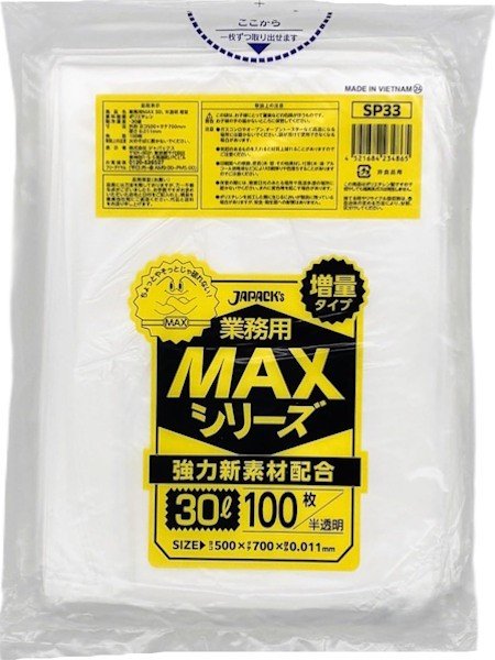 画像1: ジャパックス 業務用 ゴミ袋 MAXシリーズ 半透明 30L SP33 (増量タイプ) 1ケース2,000枚入り ※別途送料 ※沖縄・離島地域配送不可 (1)