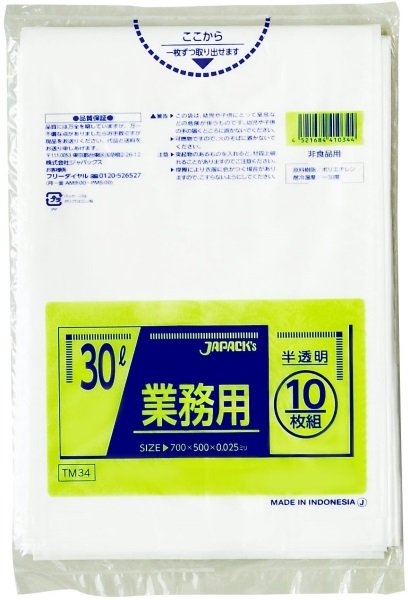 画像1: ジャパックス 業務用 スタンダードポリ袋 強力ゴミ袋 半透明 30L TM34 1ケース800枚入り ※別途送料 ※沖縄・離島地域配送不可 (1)