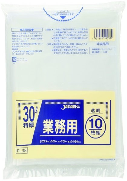 画像1: ジャパックス 業務用 重量物対応ゴミ袋 透明 30L PL38 1ケース300枚入り ※別途送料 ※沖縄・離島地域配送不可 (1)