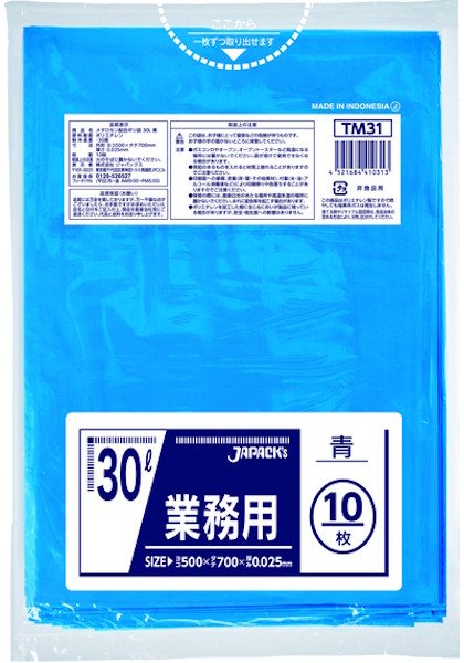 画像1: ジャパックス 業務用 スタンダードポリ袋 強力ゴミ袋 青 30L TM31 1ケース800枚入り ※別途送料 ※沖縄・離島地域配送不可 (1)