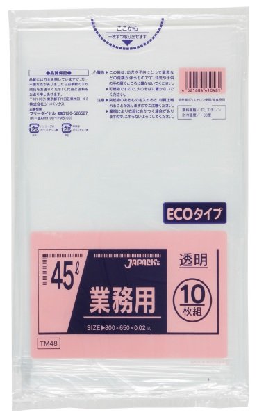 画像1: ジャパックス 業務用 スタンダードポリ袋 強力ゴミ袋 透明 45L ECOタイプ TM48 1ケース600枚入り ※別途送料 ※沖縄・離島地域配送不可 (1)