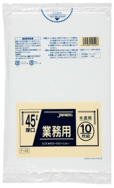 画像1: ジャパックス 業務用 スタンダードポリ袋 厚口ゴミ袋 半透明 45L P-49 1ケース400枚入り ※別途送料 ※沖縄・離島地域配送不可 (1)