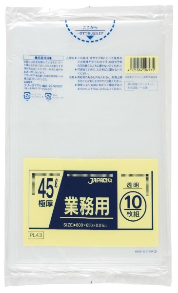 画像1: ジャパックス 業務用 スタンダードポリ袋 極厚ゴミ袋 透明 45L PL43 1ケース300枚入り ※別途送料 ※沖縄・離島地域配送不可 (1)