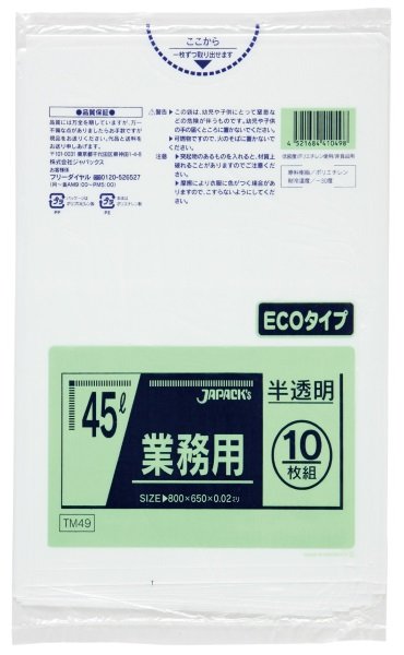 画像1: ジャパックス 業務用 スタンダードポリ袋 強力ゴミ袋 半透明 45L ECOタイプ TM49 1ケース600枚入り ※別途送料 ※沖縄・離島地域配送不可 (1)