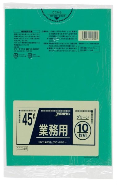 画像1: ジャパックス 業務用 スタンダードポリ袋 ゴミ袋 緑 45L CCG45 1ケース600枚入り ※別途送料 ※沖縄・離島地域配送不可 (1)