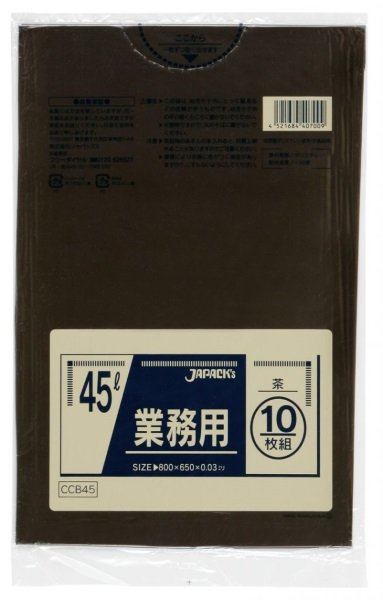 画像1: ジャパックス 業務用 スタンダードポリ袋 ゴミ袋 茶 45L CCB45 1ケース600枚入り ※別途送料 ※沖縄・離島地域配送不可 (1)