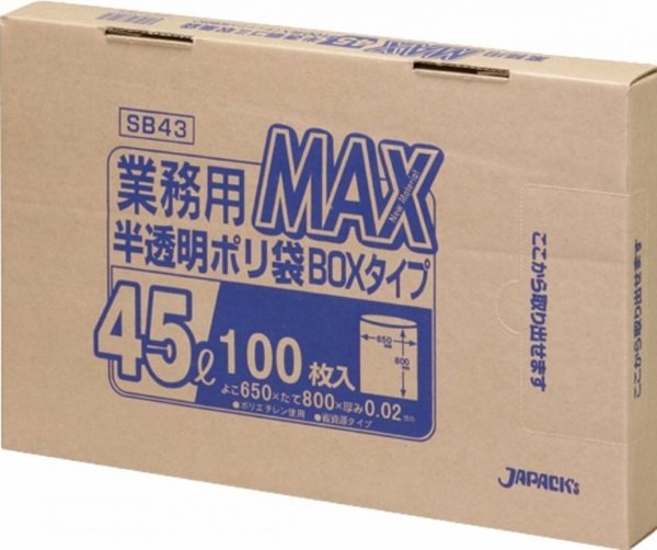 画像1: ジャパックス 業務用 ゴミ袋 MAXシリーズ BOXタイプ 半透明 45L SB43 1ケース600枚入り ※別途送料 ※沖縄・離島地域配送不可 (1)