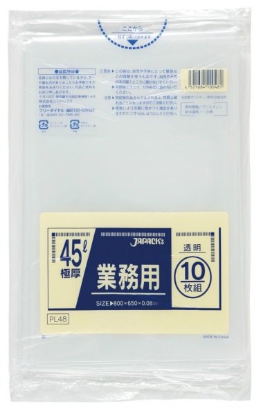 画像1: ジャパックス 業務用 重量物対応ゴミ袋 透明 45L PL48 1ケース200枚入り ※別途送料 ※沖縄・離島地域配送不可 (1)