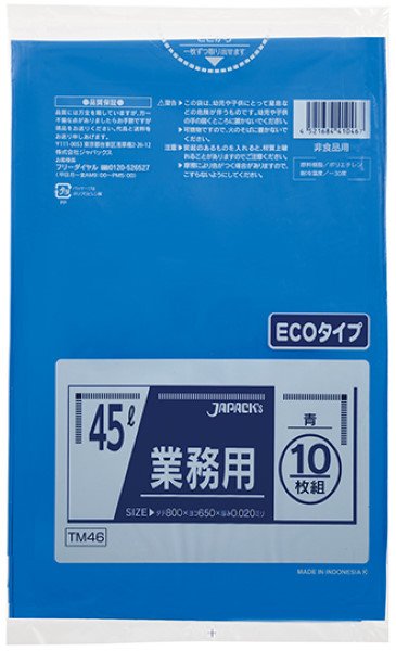 ジャパックス 業務用 スタンダードポリ袋 強力ゴミ袋 青 45L ECOタイプ