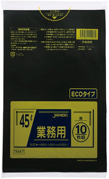 画像1: ジャパックス 業務用 スタンダードポリ袋 強力ゴミ袋 黒 45L ECOタイプ TM47 1ケース600枚入り ※別途送料 ※沖縄・離島地域配送不可 (1)