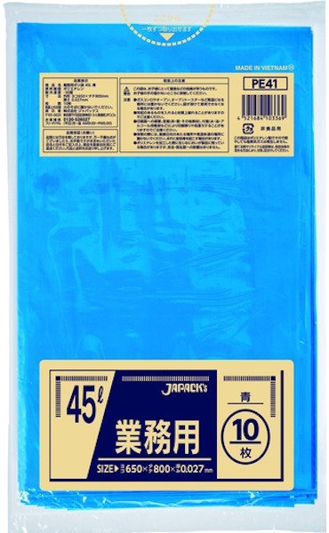 画像1: ジャパックス 業務用 スタンダードポリ袋 ゴミ袋 青 45L PE41 1ケース600枚入り ※別途送料 ※沖縄・離島地域配送不可 (1)
