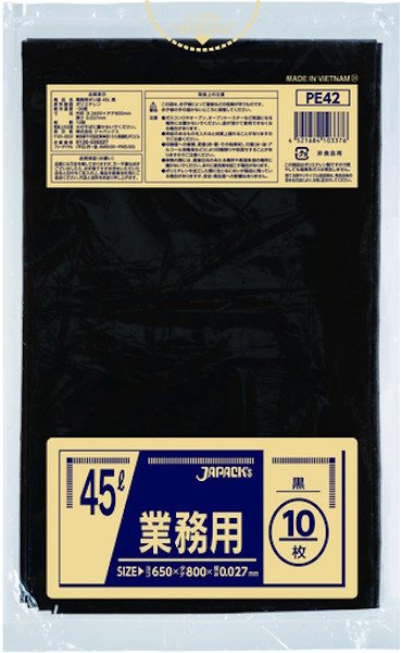 画像1: ジャパックス 業務用 スタンダードポリ袋 ゴミ袋 黒 45L PE42 1ケース600枚入り ※別途送料 ※沖縄・離島地域配送不可 (1)