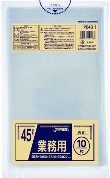 画像1: ジャパックス 業務用 スタンダードポリ袋 ゴミ袋 透明 45L PE43 1ケース600枚入り ※別途送料 ※沖縄・離島地域配送不可 (1)