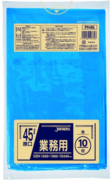 画像1: ジャパックス 業務用 スタンダードポリ袋 厚口ゴミ袋 青 45L PH46 1ケース300枚入り ※別途送料 ※沖縄・離島地域配送不可 (1)