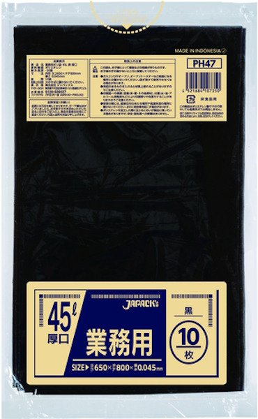 画像1: ジャパックス 業務用 スタンダードポリ袋 厚口ゴミ袋 黒 45L PH47 1ケース300枚入り ※別途送料 ※沖縄・離島地域配送不可 (1)