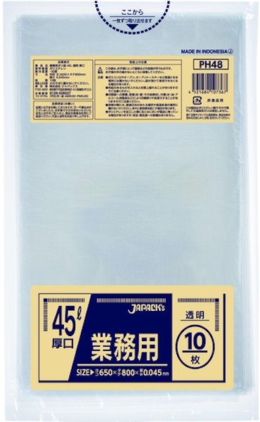 画像1: ジャパックス 業務用 スタンダードポリ袋 厚口ゴミ袋 透明 45L PH48 1ケース300枚入り ※別途送料 ※沖縄・離島地域配送不可 (1)