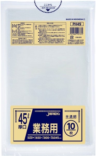 画像1: ジャパックス 業務用 スタンダードポリ袋 厚口ゴミ袋 半透明 45L PH49 1ケース300枚入り ※別途送料 ※沖縄・離島地域配送不可 (1)