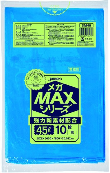 画像1: ジャパックス 業務用 ゴミ袋 メガMAXシリーズ 青 45L ECOタイプ SM46 1ケース1,500枚入り ※別途送料 ※沖縄・離島地域配送不可 (1)