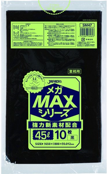 画像1: ジャパックス 業務用 ゴミ袋 メガMAXシリーズ 黒 45L ECOタイプ SM47 1ケース1,500枚入り ※別途送料 ※沖縄・離島地域配送不可 (1)