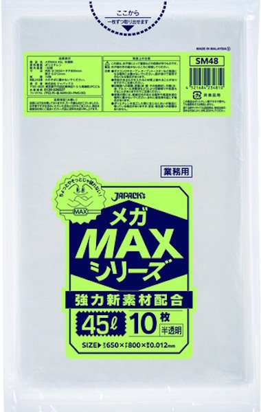 画像1: ジャパックス 業務用 ゴミ袋 メガMAXシリーズ 半透明 45L ECOタイプ SM48 1ケース1,500枚入り ※別途送料 ※沖縄・離島地域配送不可 (1)