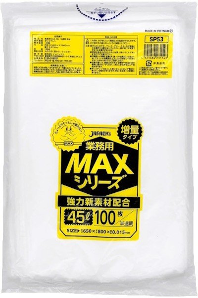 画像1: ジャパックス 業務用 ゴミ袋 MAXシリーズ 半透明 45L SP53 (増量タイプ) 1ケース1,200枚入り ※別途送料 ※沖縄・離島地域配送不可 (1)