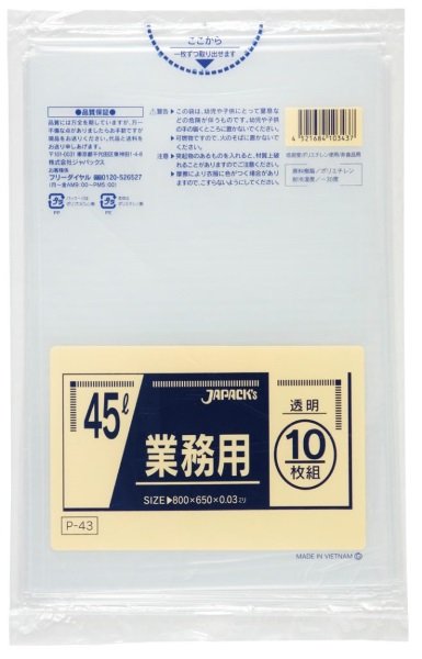 画像1: ジャパックス 業務用 スタンダードポリ袋 ゴミ袋 透明 45L P-43 1ケース600枚入り ※別途送料 ※沖縄・離島地域配送不可 (1)