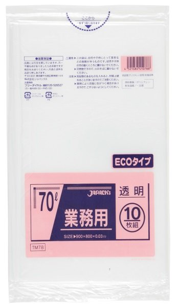 画像1: ジャパックス 業務用 スタンダードポリ袋 強力ゴミ袋 透明 70L ECOタイプ TM78 1ケース400枚入り ※別途送料 ※沖縄・離島地域配送不可 (1)