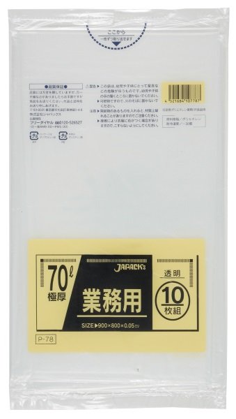 画像1: ジャパックス 業務用 スタンダードポリ袋 極厚ゴミ袋 透明 70L P-78 1ケース200枚入り ※別途送料 ※沖縄・離島地域配送不可 (1)