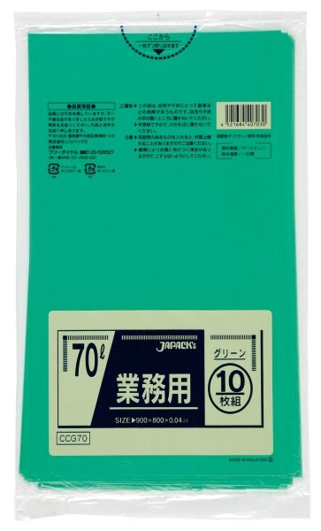 ジャパックス 業務用 スタンダードポリ袋 ゴミ袋 緑 70L CCG70 1ケース