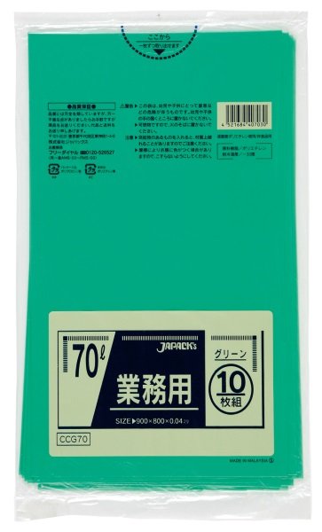 画像1: ジャパックス 業務用 スタンダードポリ袋 ゴミ袋 緑 70L CCG70 1ケース400枚入り ※別途送料 ※沖縄・離島地域配送不可 (1)