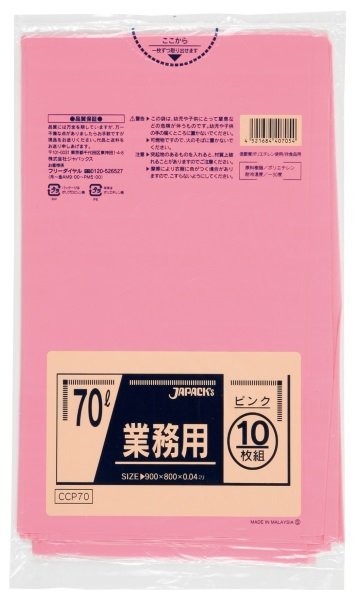 画像1: ジャパックス 業務用 スタンダードポリ袋 ゴミ袋 ピンク 70L CCP70 1ケース400枚入り ※別途送料 ※沖縄・離島地域配送不可 (1)