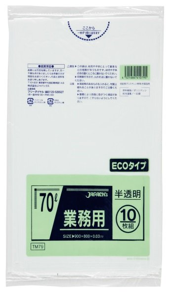 70L 600枚 (300×2)ポリ袋 業務用 ゴミ袋 半透明 箱買い 収納
