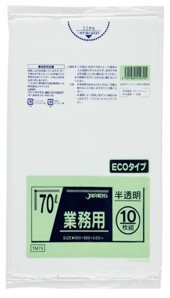 画像1: ジャパックス 業務用 スタンダードポリ袋 強力ゴミ袋 半透明 70L ECOタイプ TM79 1ケース400枚入り ※別途送料 ※沖縄・離島地域配送不可 (1)