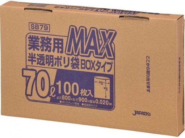 画像1: ジャパックス 業務用 ゴミ袋 MAXシリーズ BOXタイプ 半透明 70L SB79 1ケース600枚入り ※別途送料 ※沖縄・離島地域配送不可 (1)