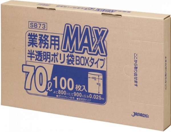 画像1: ジャパックス 業務用 ゴミ袋 MAXシリーズ BOXタイプ 半透明 70L SB73 1ケース500枚入り ※別途送料 ※沖縄・離島地域配送不可 (1)