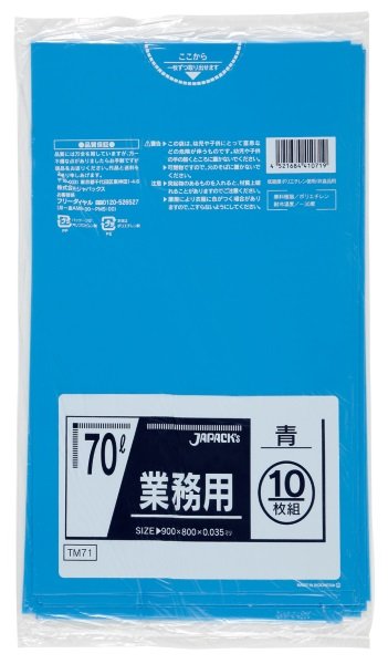 画像1: ジャパックス 業務用 スタンダードポリ袋 強力ゴミ袋 青 70L TM71 1ケース400枚入り ※別途送料 ※沖縄・離島地域配送不可 (1)