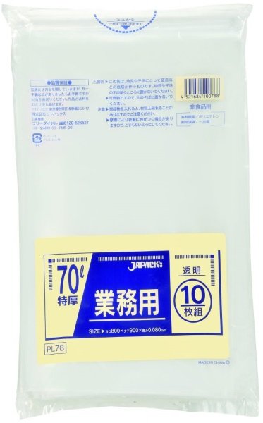 画像1: ジャパックス 業務用 重量物対応ゴミ袋 透明 70L PL78 1ケース100枚入り ※別途送料 ※沖縄・離島地域配送不可 (1)