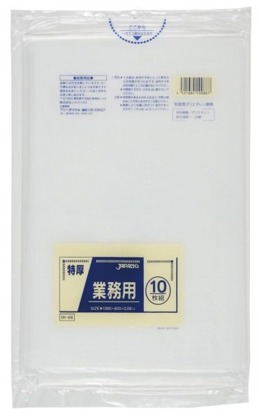 画像1: ジャパックス 業務用 重量物対応ゴミ袋 透明 80L DK88 1ケース100枚入り ※別途送料 ※沖縄・離島地域配送不可 (1)