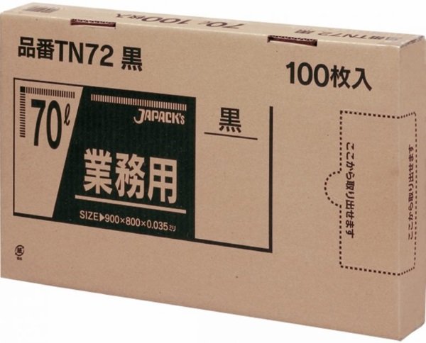 画像1: ジャパックス 業務用 スタンダードポリ袋 強力ゴミ袋 BOXタイプ 黒 70L TN72 1ケース400枚入り ※別途送料 ※沖縄・離島地域配送不可 (1)