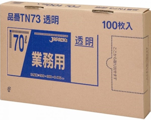 画像1: ジャパックス 業務用 スタンダードポリ袋 強力ゴミ袋 BOXタイプ 透明 70L TN73 1ケース400枚入り ※別途送料 ※沖縄・離島地域配送不可 (1)