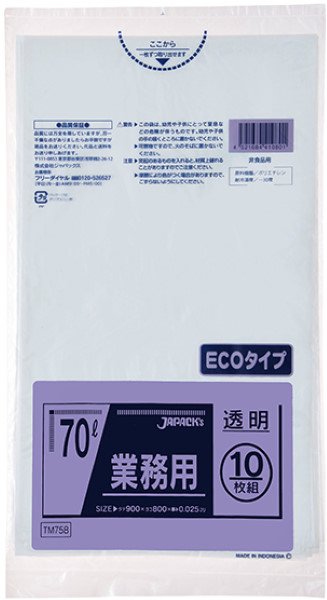 ジャパックス 業務用 スタンダードポリ袋 強力ゴミ袋 透明 70L ECO