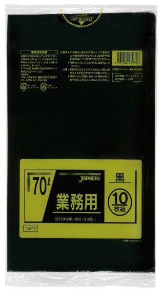 画像1: ジャパックス 業務用 スタンダードポリ袋 強力ゴミ袋 黒 70L TM72 1ケース400枚入り ※別途送料 ※沖縄・離島地域配送不可 (1)