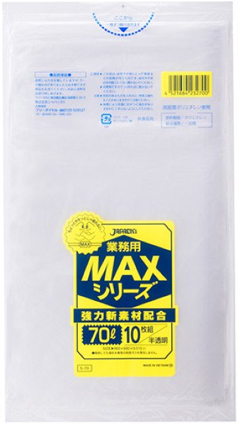 画像1: ジャパックス 業務用 ゴミ袋 MAXシリーズ 半透明 70L ECOタイプ S-70 1ケース800枚入り ※別途送料 ※沖縄・離島地域配送不可 (1)