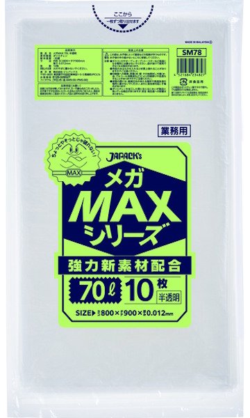 画像1: ジャパックス 業務用 ゴミ袋 メガMAXシリーズ 半透明 70L ECOタイプ SM78 1ケース1,000枚入り ※別途送料 ※沖縄・離島地域配送不可 (1)