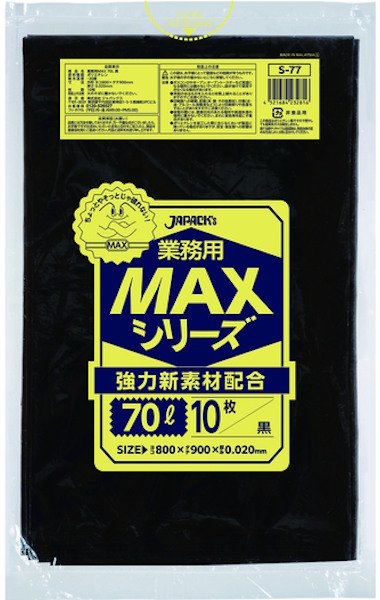 画像1: ジャパックス 業務用 ゴミ袋 MAXシリーズ 黒 70L S-77 1ケース500枚入り ※別途送料 ※沖縄・離島地域配送不可 (1)