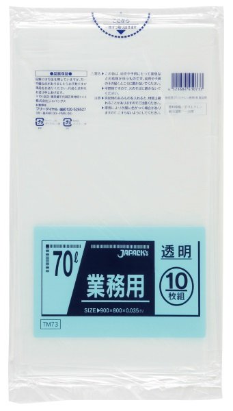 ジャパックス 業務用 スタンダードポリ袋 強力ゴミ袋 透明 70L TM73 1